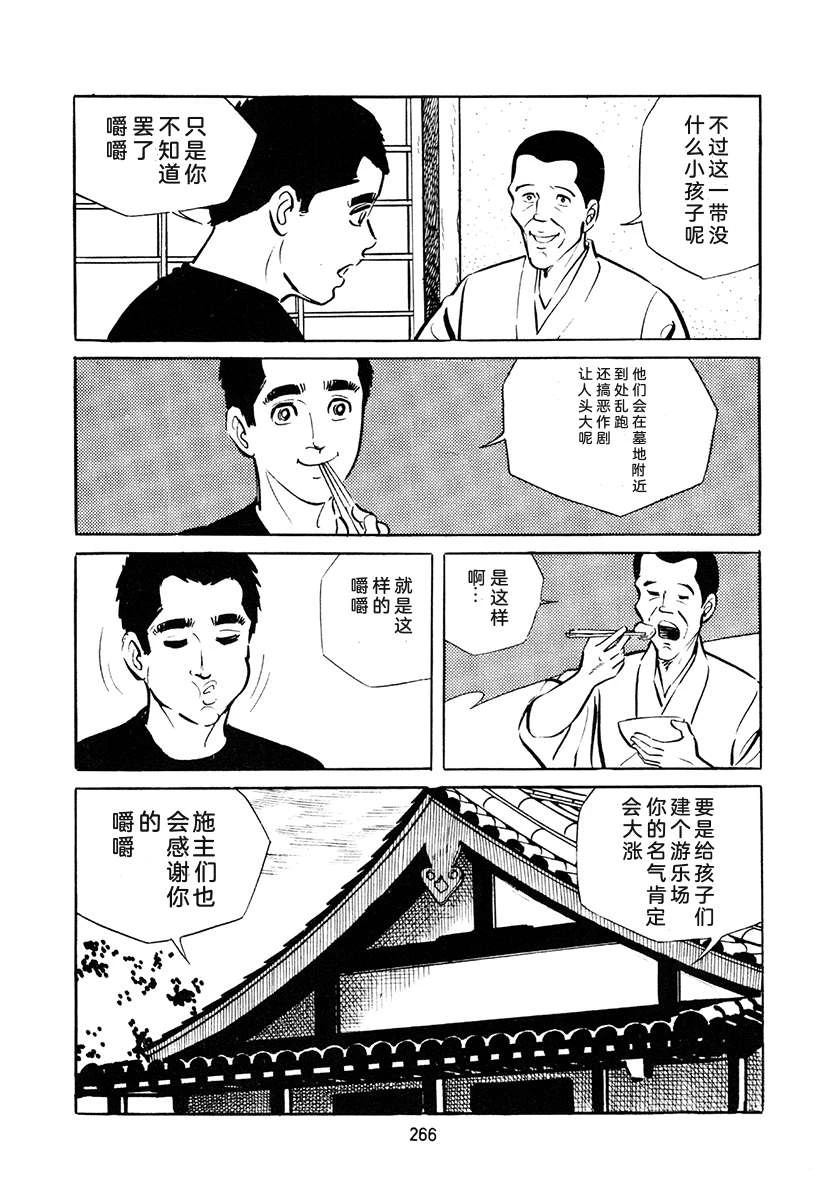 高校生无赖控 第4卷 第600页