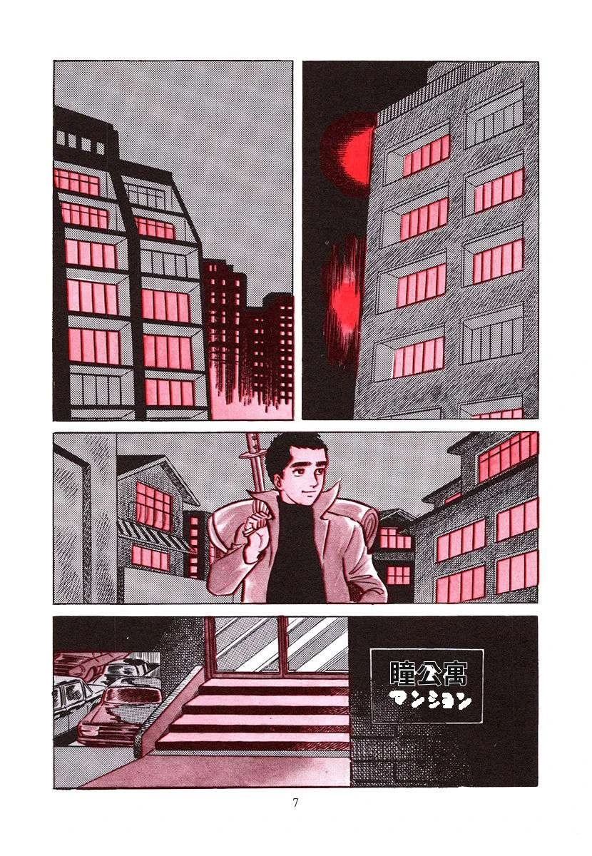 高校生无赖控 第4卷 第7页