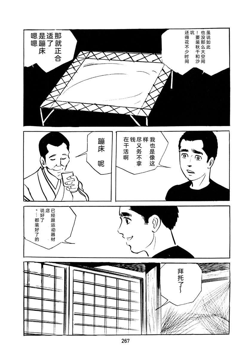 高校生无赖控 第4卷 第601页