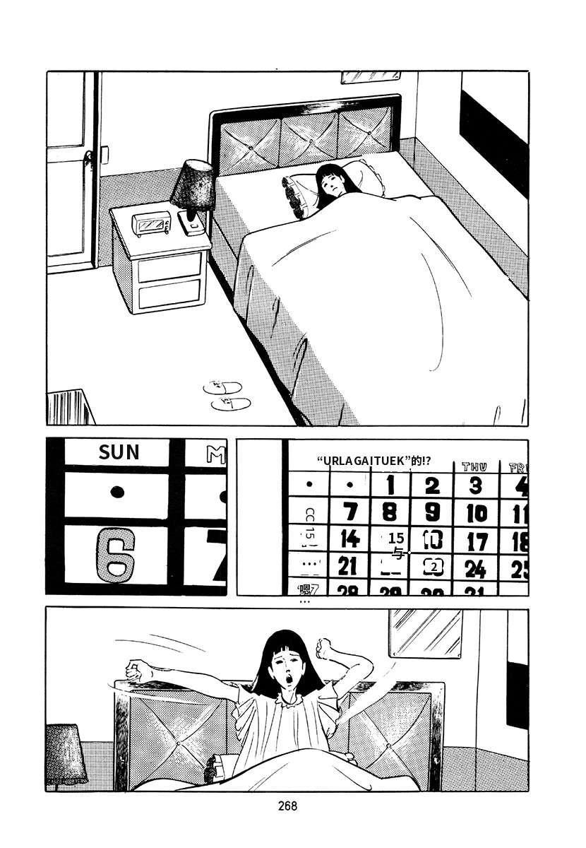 高校生无赖控 第4卷 第602页