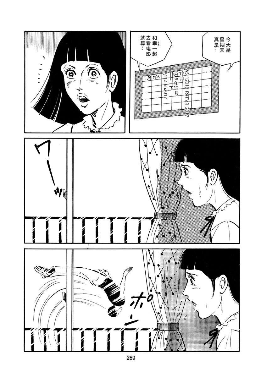 高校生无赖控 第4卷 第603页