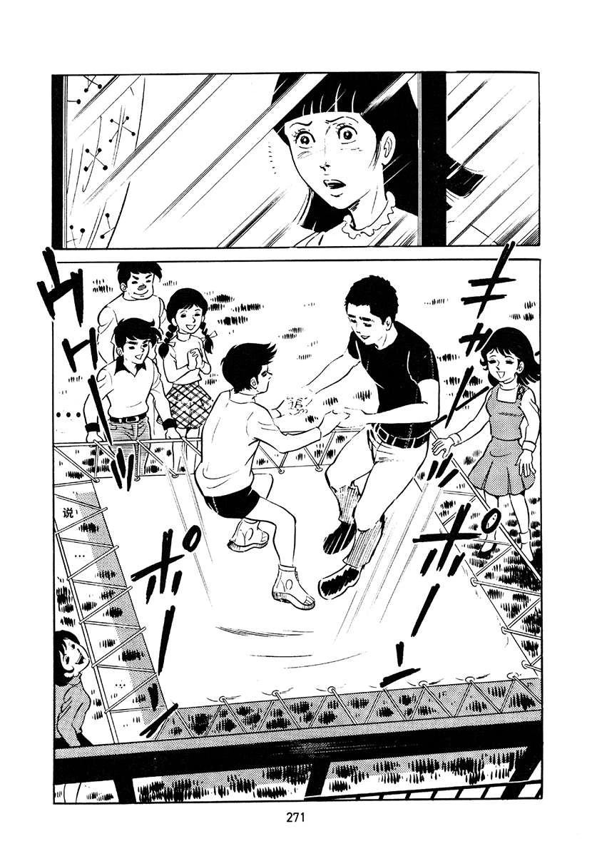高校生无赖控 第4卷 第605页