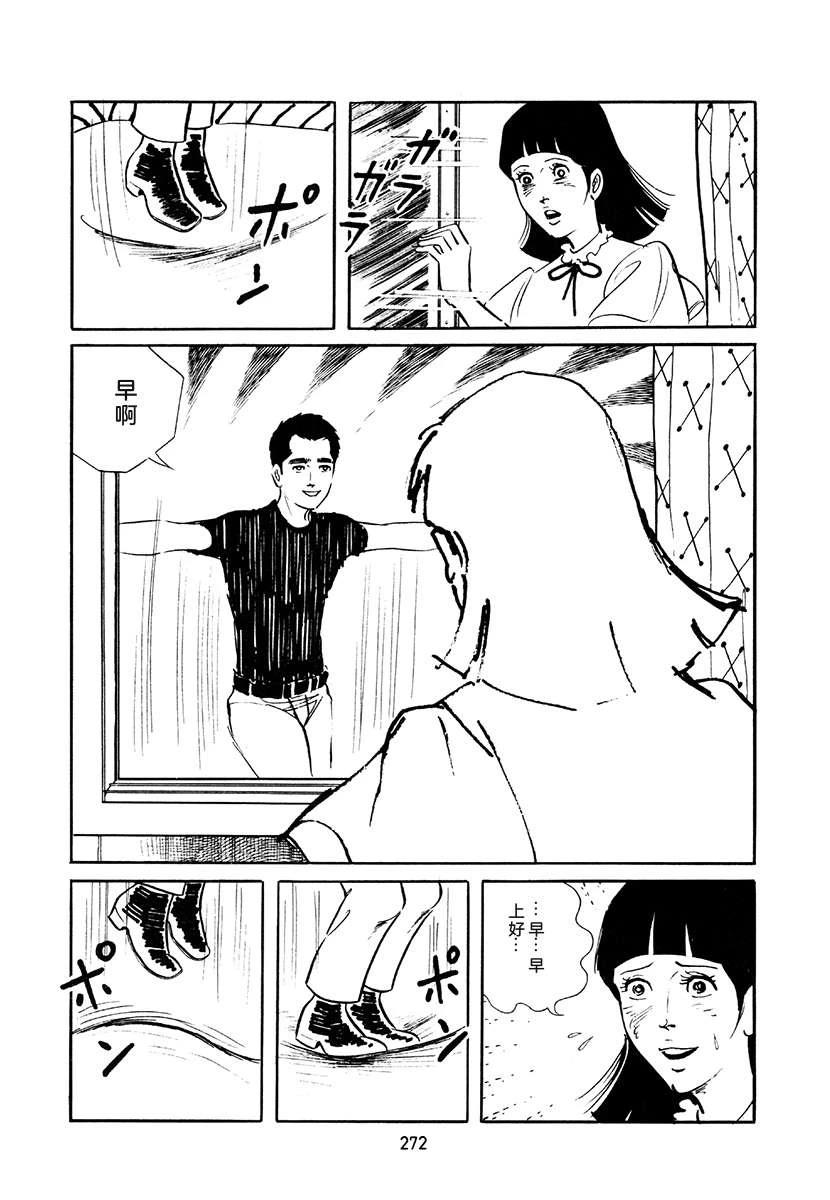 高校生无赖控 第4卷 第606页