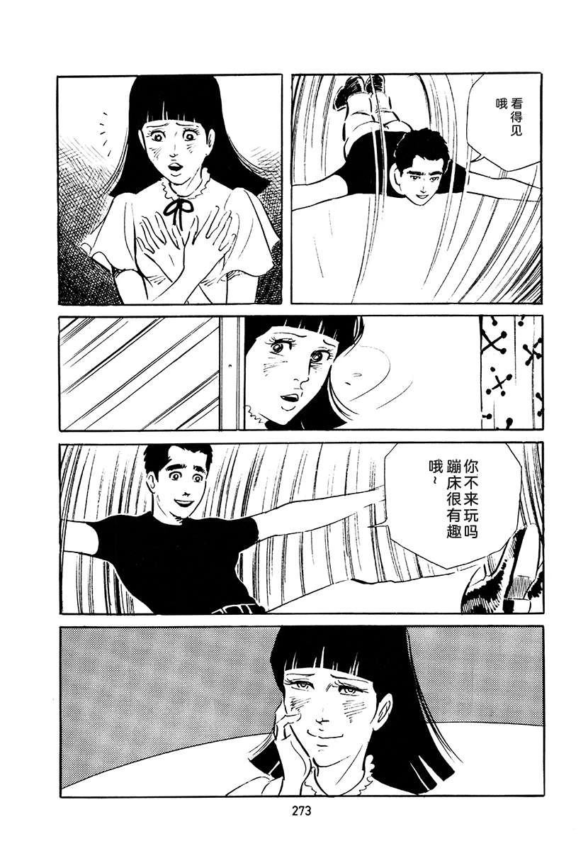 高校生无赖控 第4卷 第607页