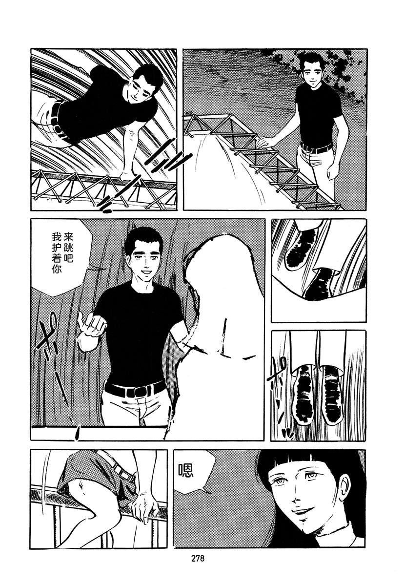 高校生无赖控 第4卷 第612页