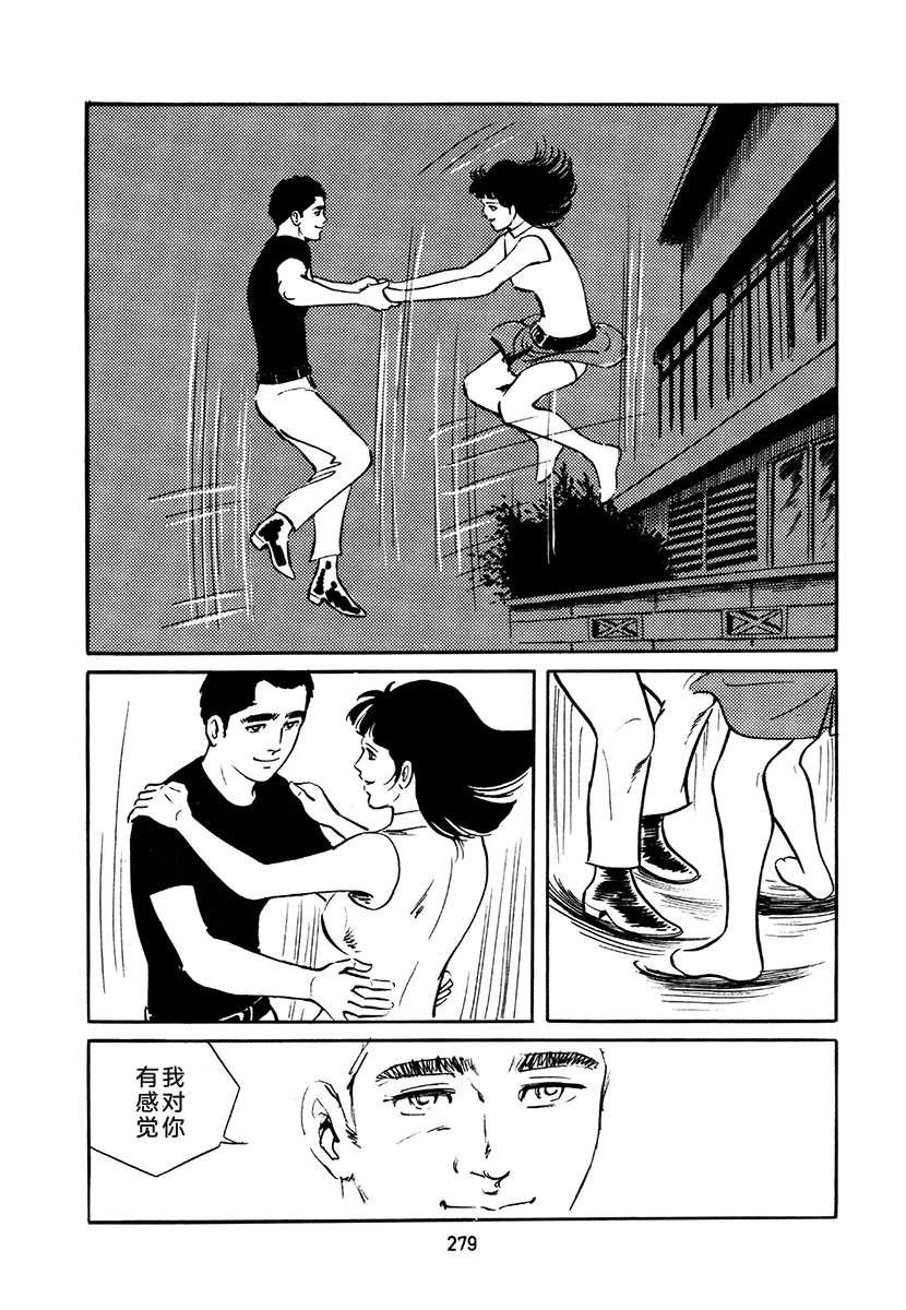 高校生无赖控 第4卷 第613页