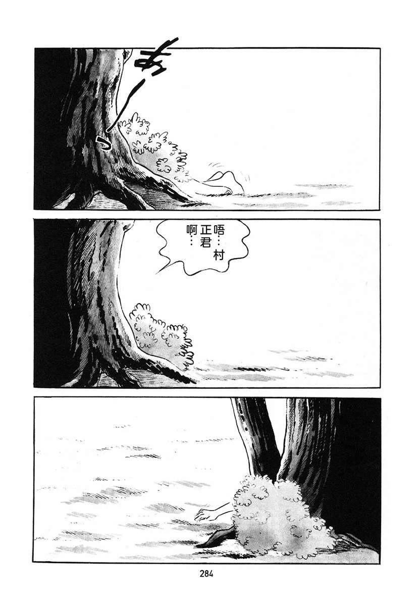 高校生无赖控 第4卷 第618页