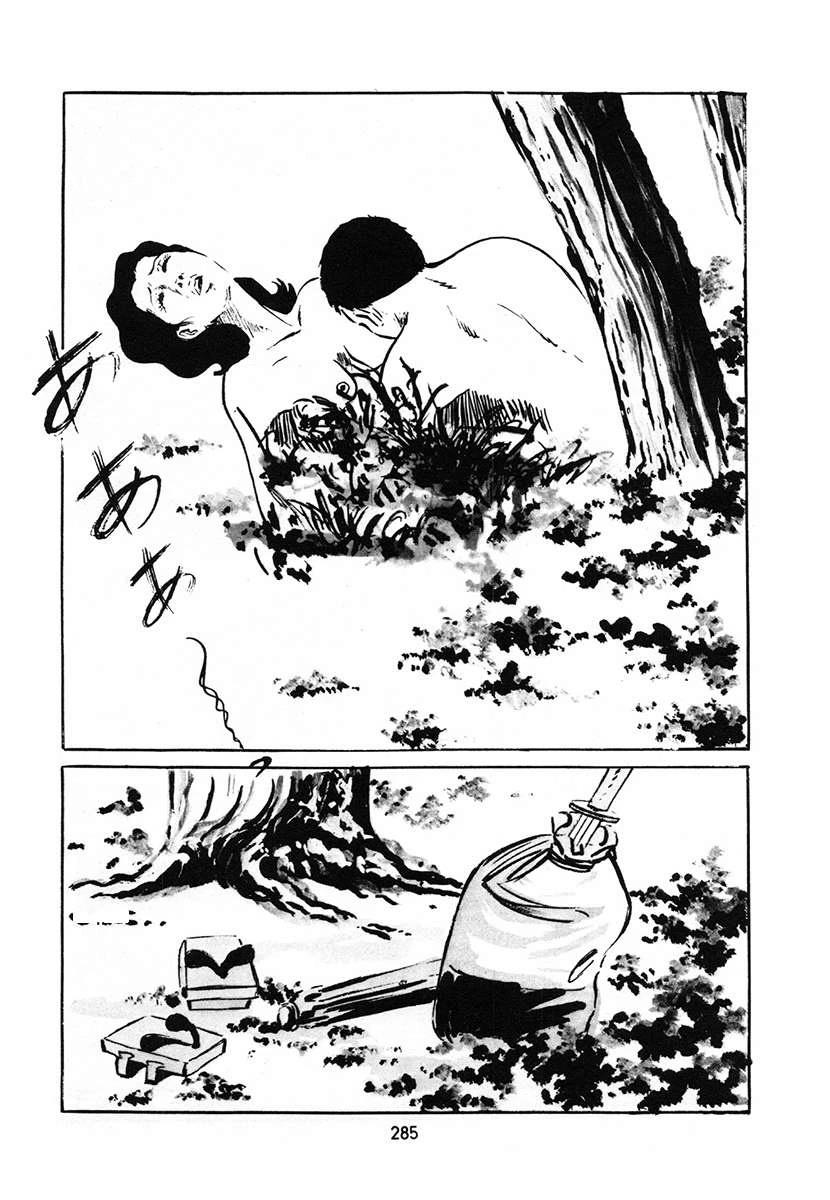 高校生无赖控 第4卷 第619页