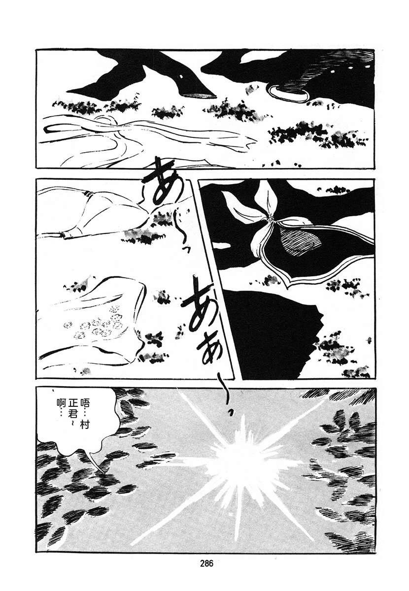 高校生无赖控 第4卷 第620页