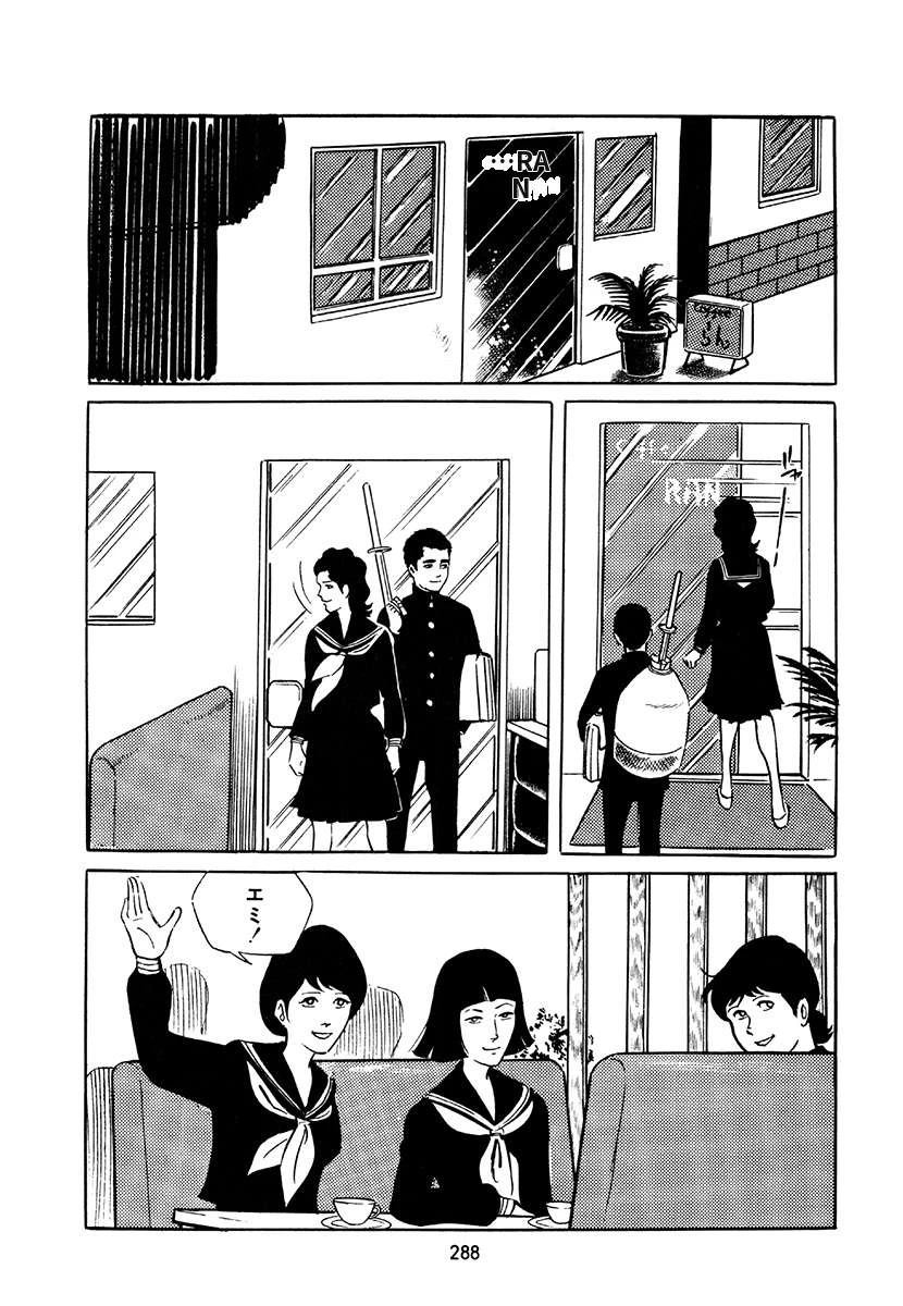 高校生无赖控 第4卷 第622页