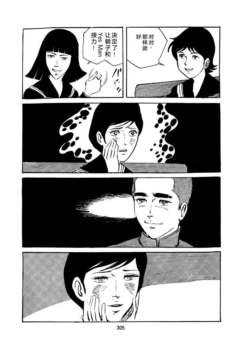 高校生无赖控 第4卷 第639页