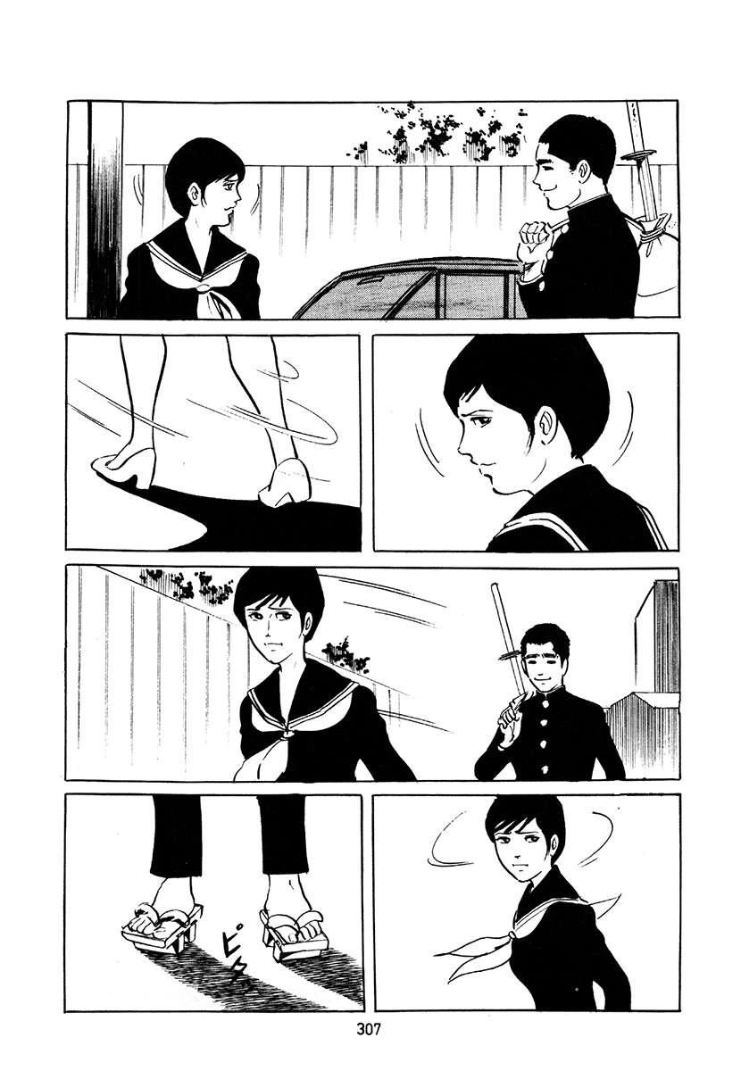 高校生无赖控 第4卷 第641页