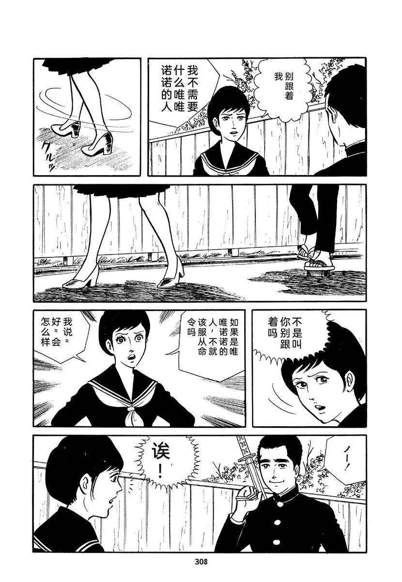 高校生无赖控 第4卷 第642页