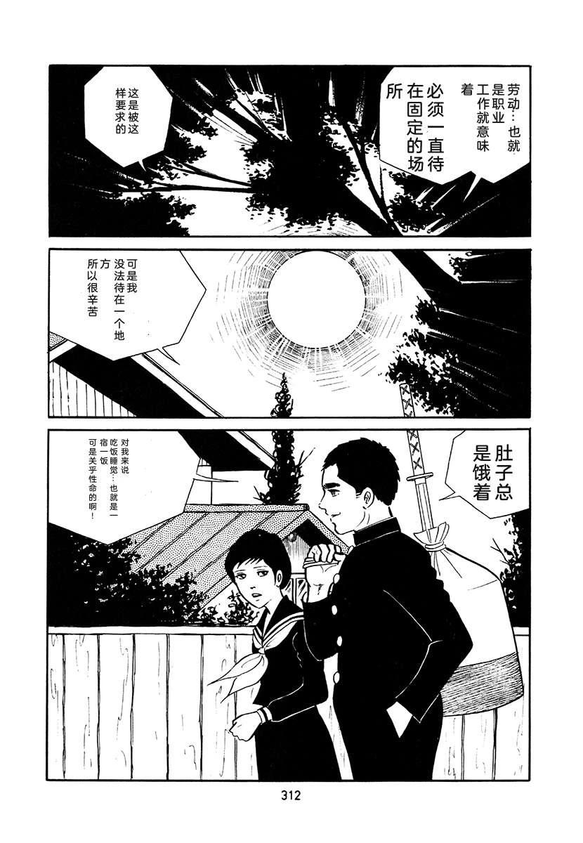 高校生无赖控 第4卷 第646页
