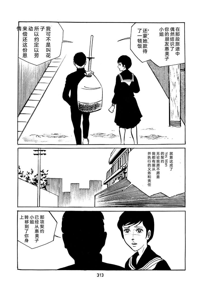 高校生无赖控 第4卷 第647页