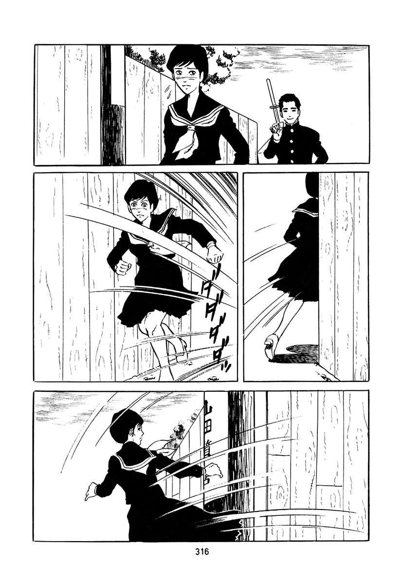 高校生无赖控 第4卷 第650页