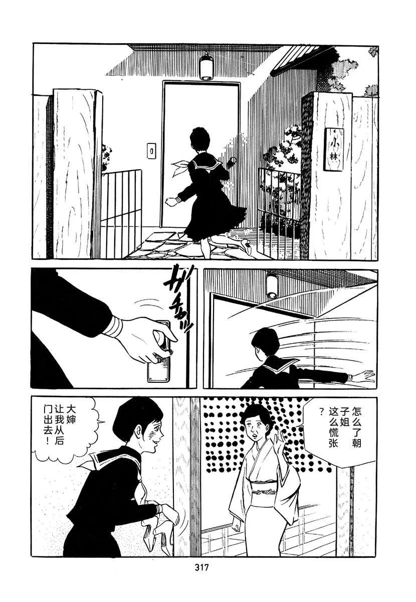 高校生无赖控 第4卷 第651页