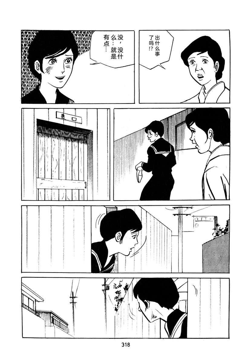 高校生无赖控 第4卷 第652页