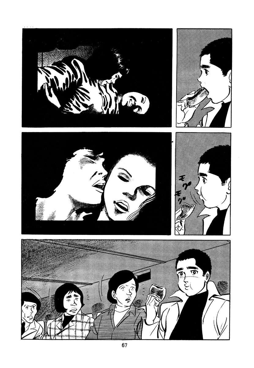 高校生无赖控 第4卷 第67页