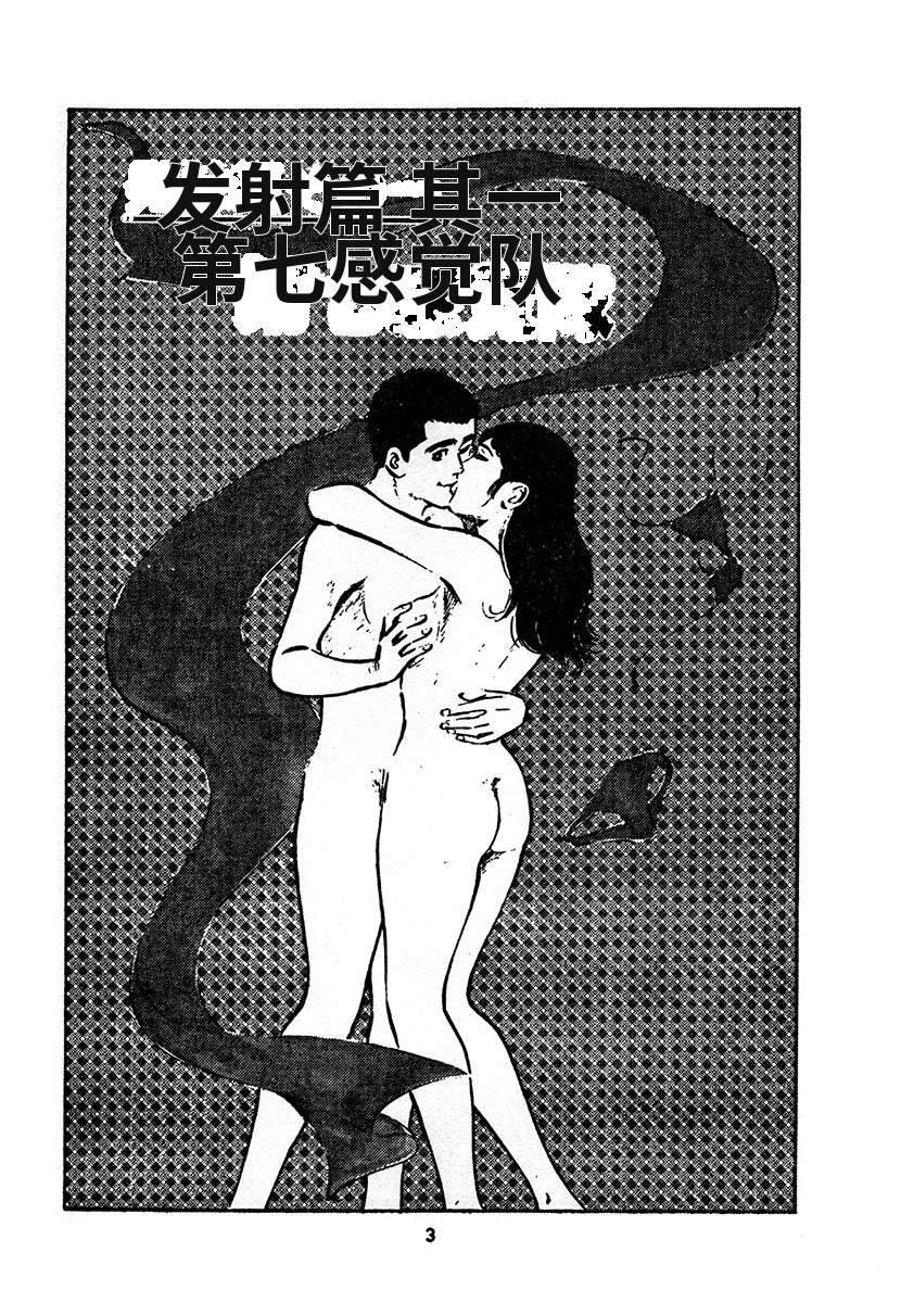 高校生无赖控 第4卷 第667页