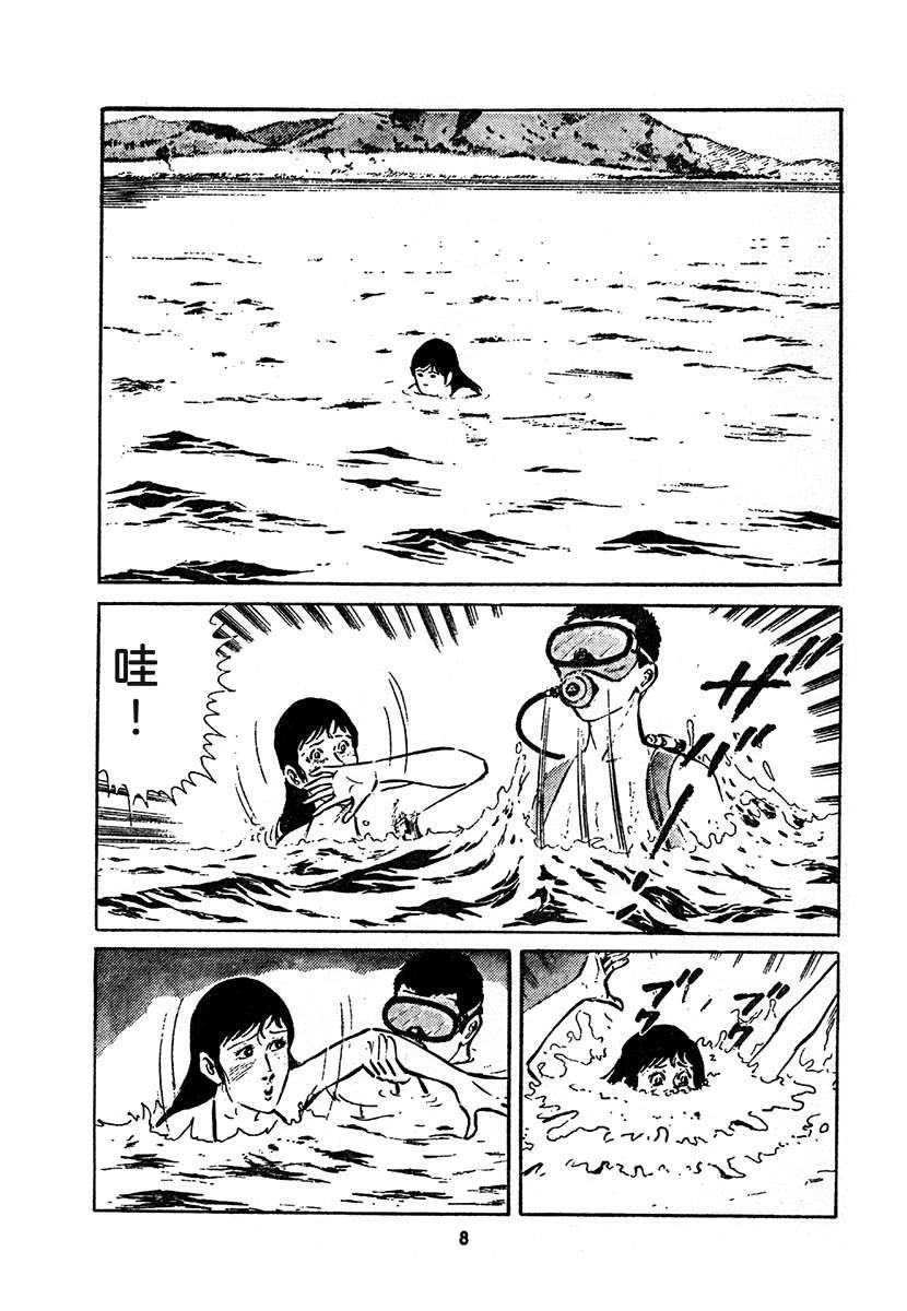 高校生无赖控 第4卷 第672页
