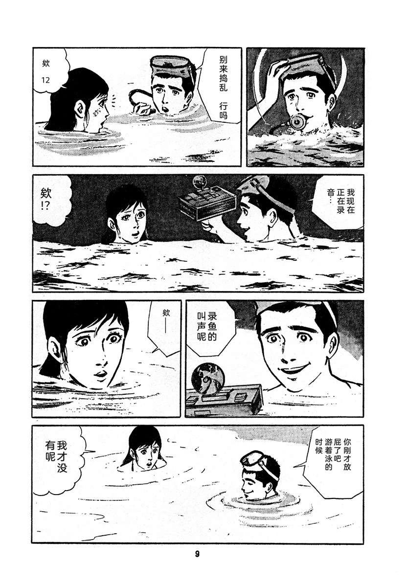 高校生无赖控 第4卷 第673页