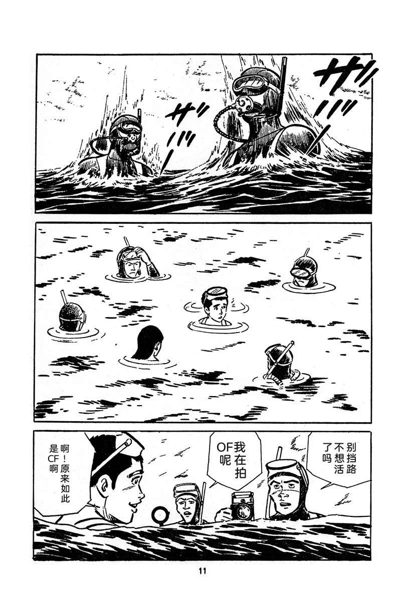 高校生无赖控 第4卷 第675页