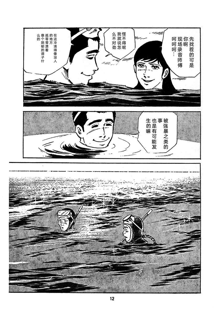 高校生无赖控 第4卷 第676页