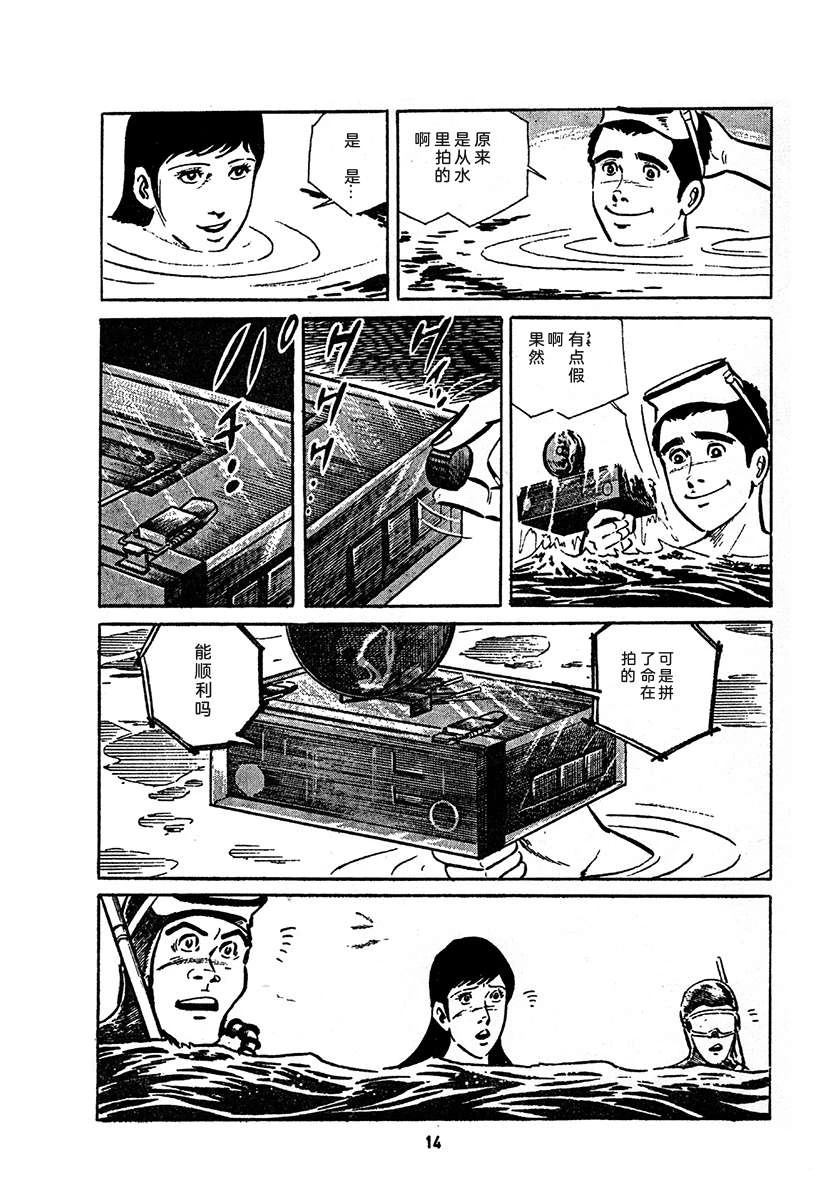 高校生无赖控 第4卷 第678页