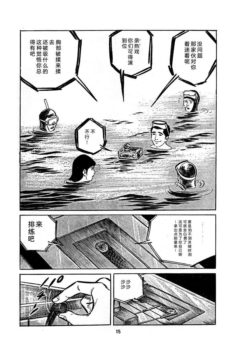 高校生无赖控 第4卷 第679页