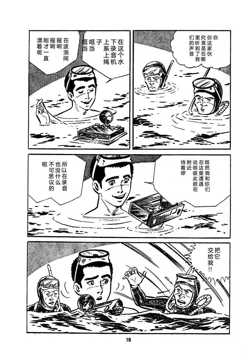 高校生无赖控 第4卷 第680页