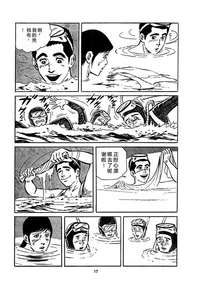 高校生无赖控 第4卷 第681页