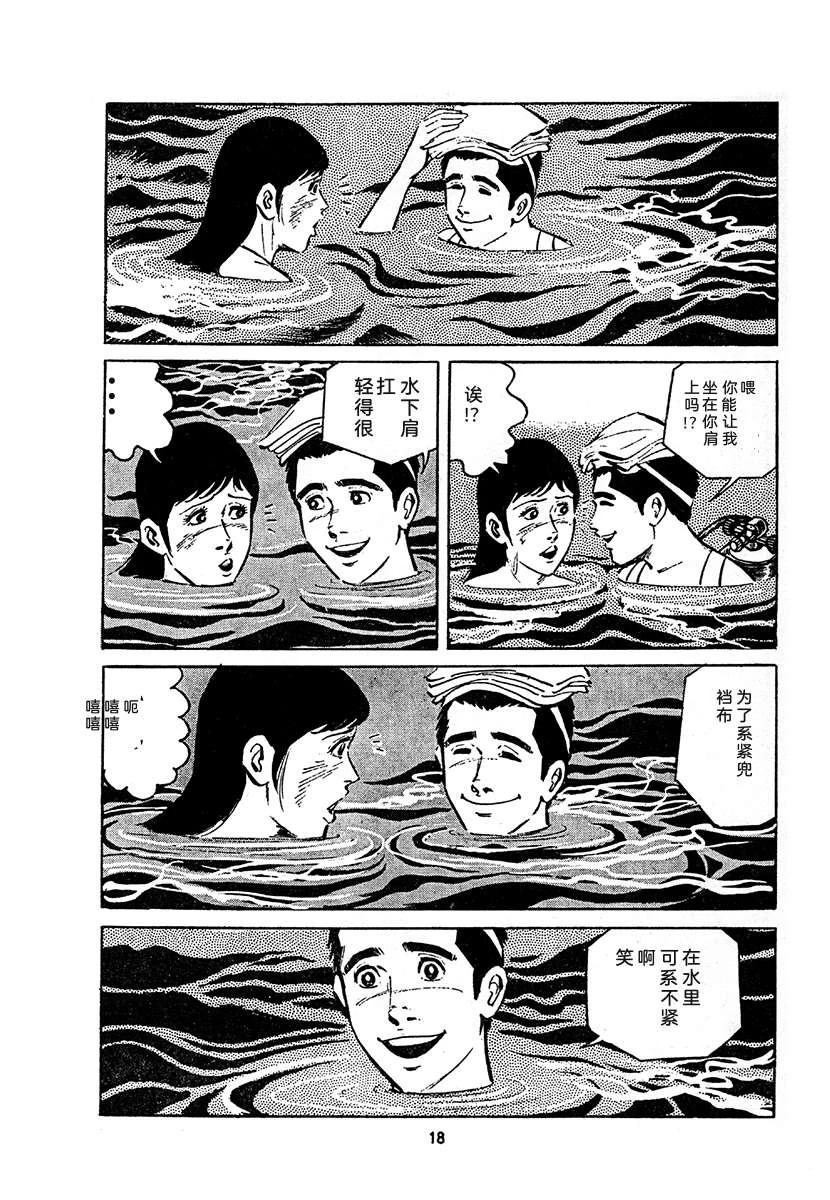 高校生无赖控 第4卷 第682页