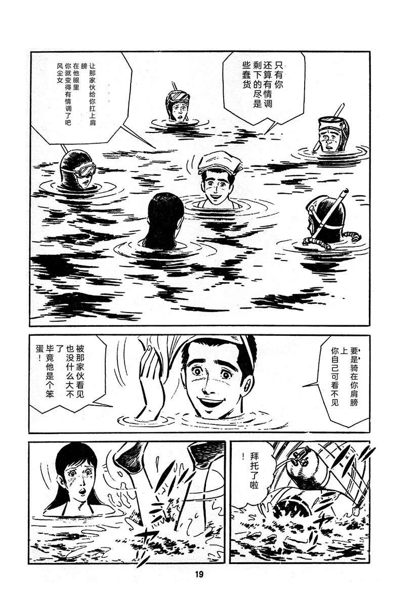 高校生无赖控 第4卷 第683页