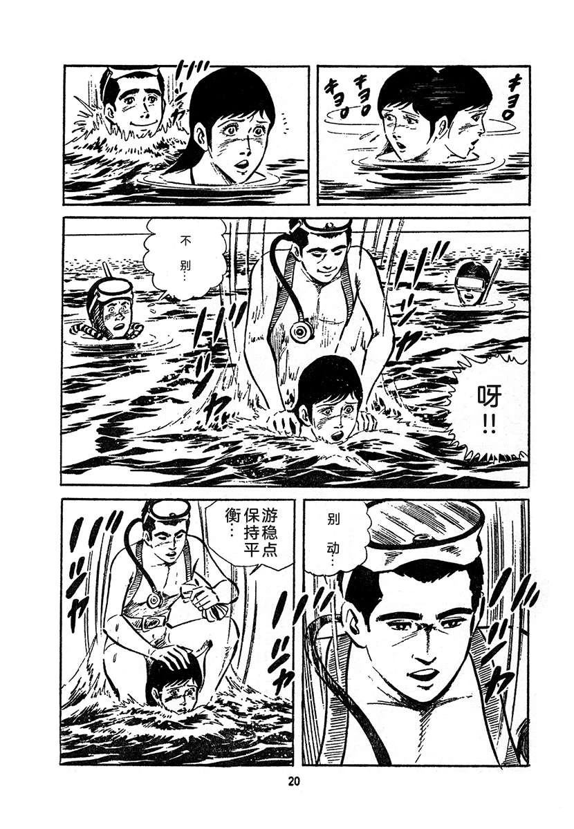 高校生无赖控 第4卷 第684页