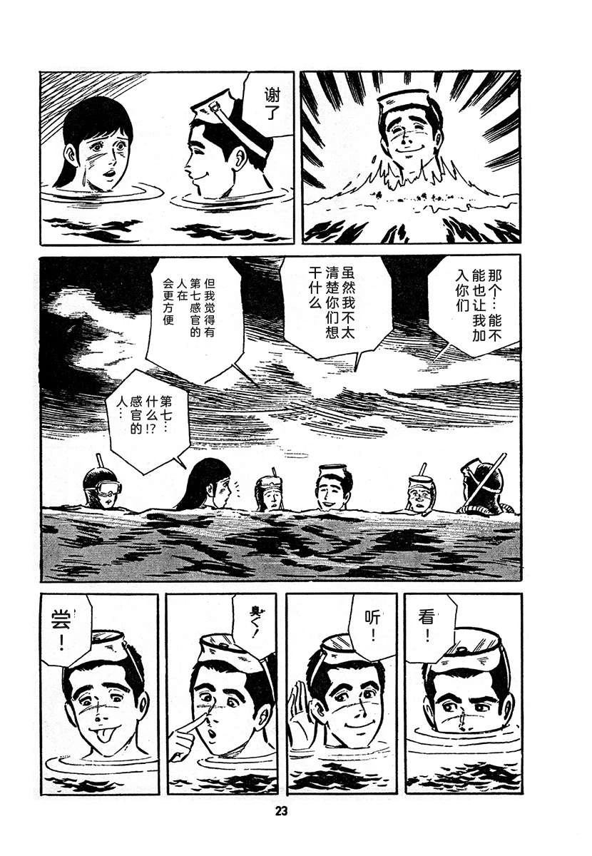 高校生无赖控 第4卷 第687页