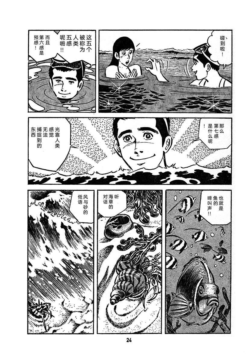 高校生无赖控 第4卷 第688页