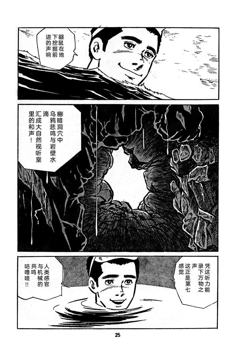 高校生无赖控 第4卷 第689页
