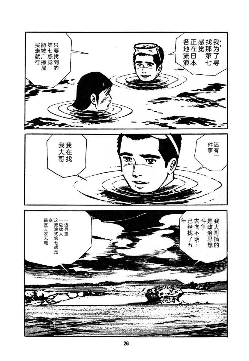 高校生无赖控 第4卷 第690页