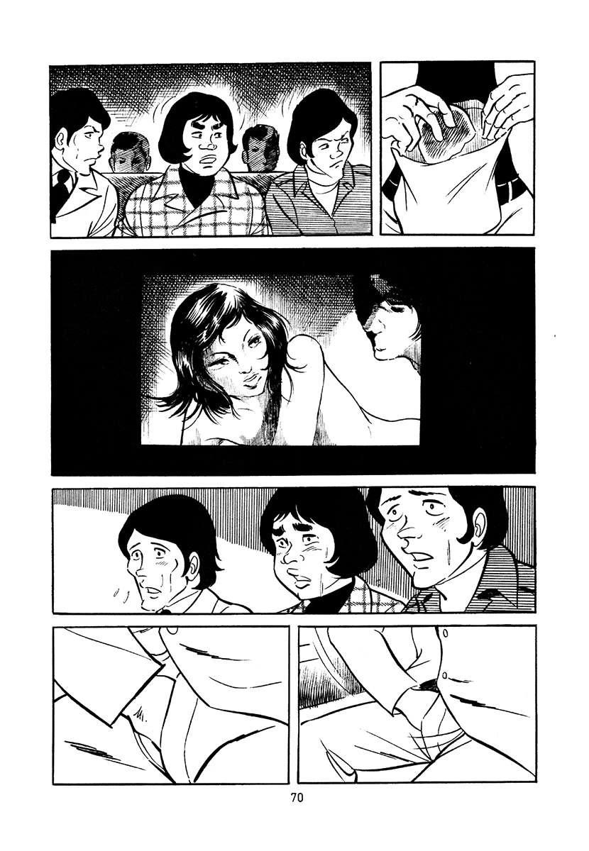 高校生无赖控 第4卷 第70页