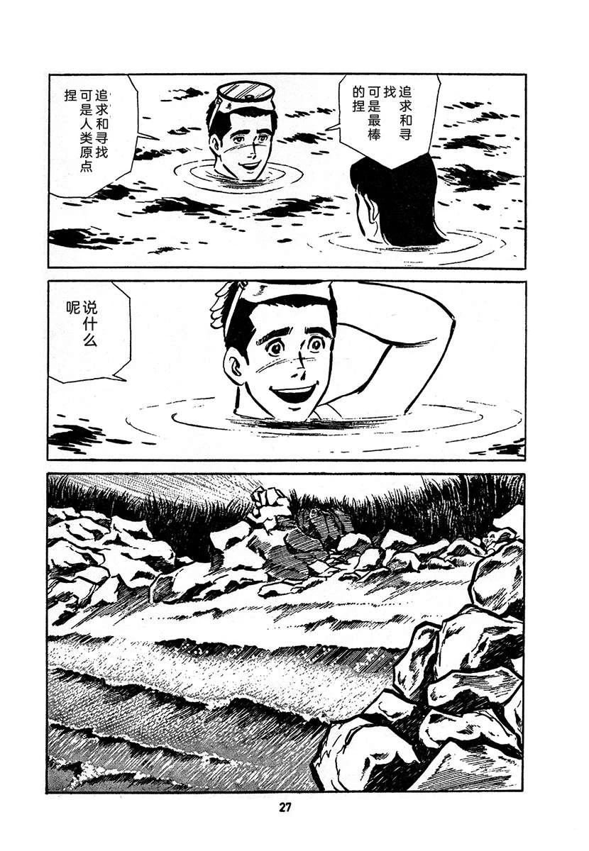 高校生无赖控 第4卷 第691页