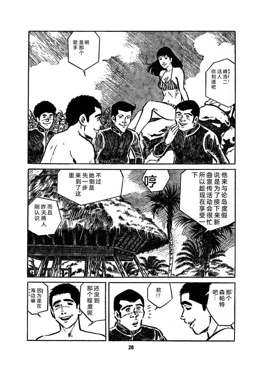 高校生无赖控 第4卷 第692页