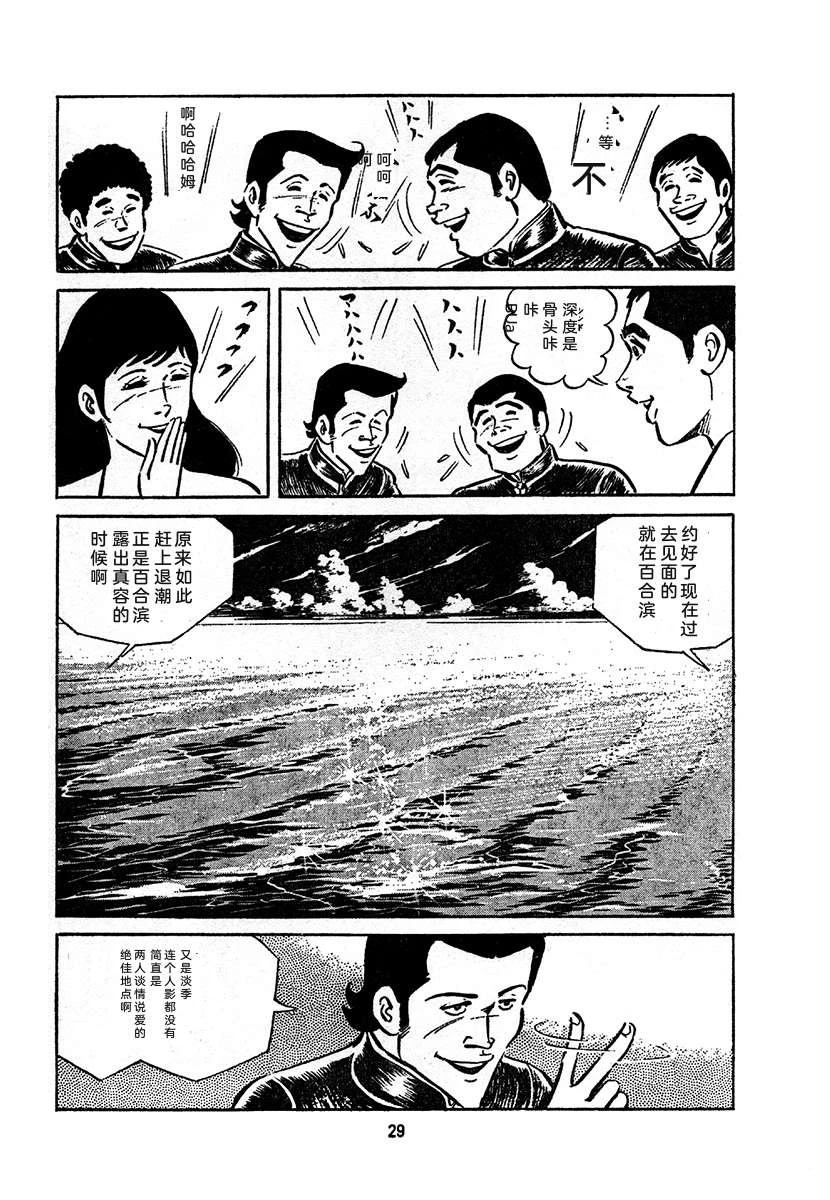 高校生无赖控 第4卷 第693页