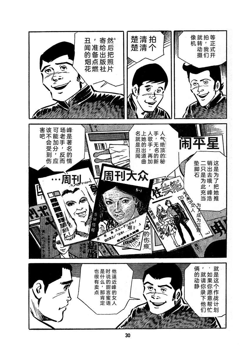 高校生无赖控 第4卷 第694页