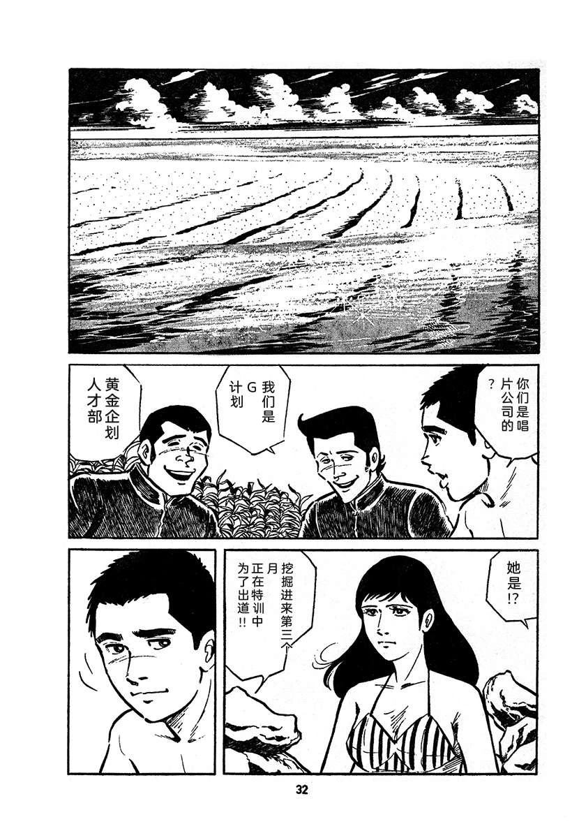 高校生无赖控 第4卷 第696页