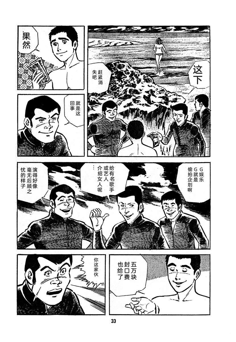 高校生无赖控 第4卷 第697页