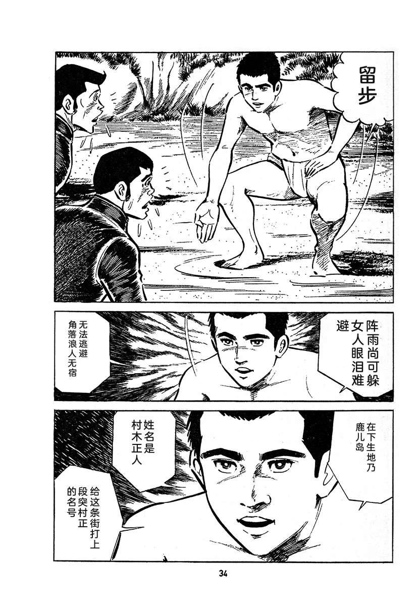 高校生无赖控 第4卷 第698页