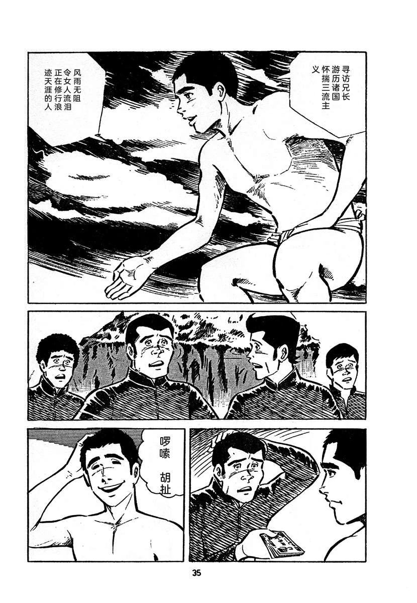 高校生无赖控 第4卷 第699页