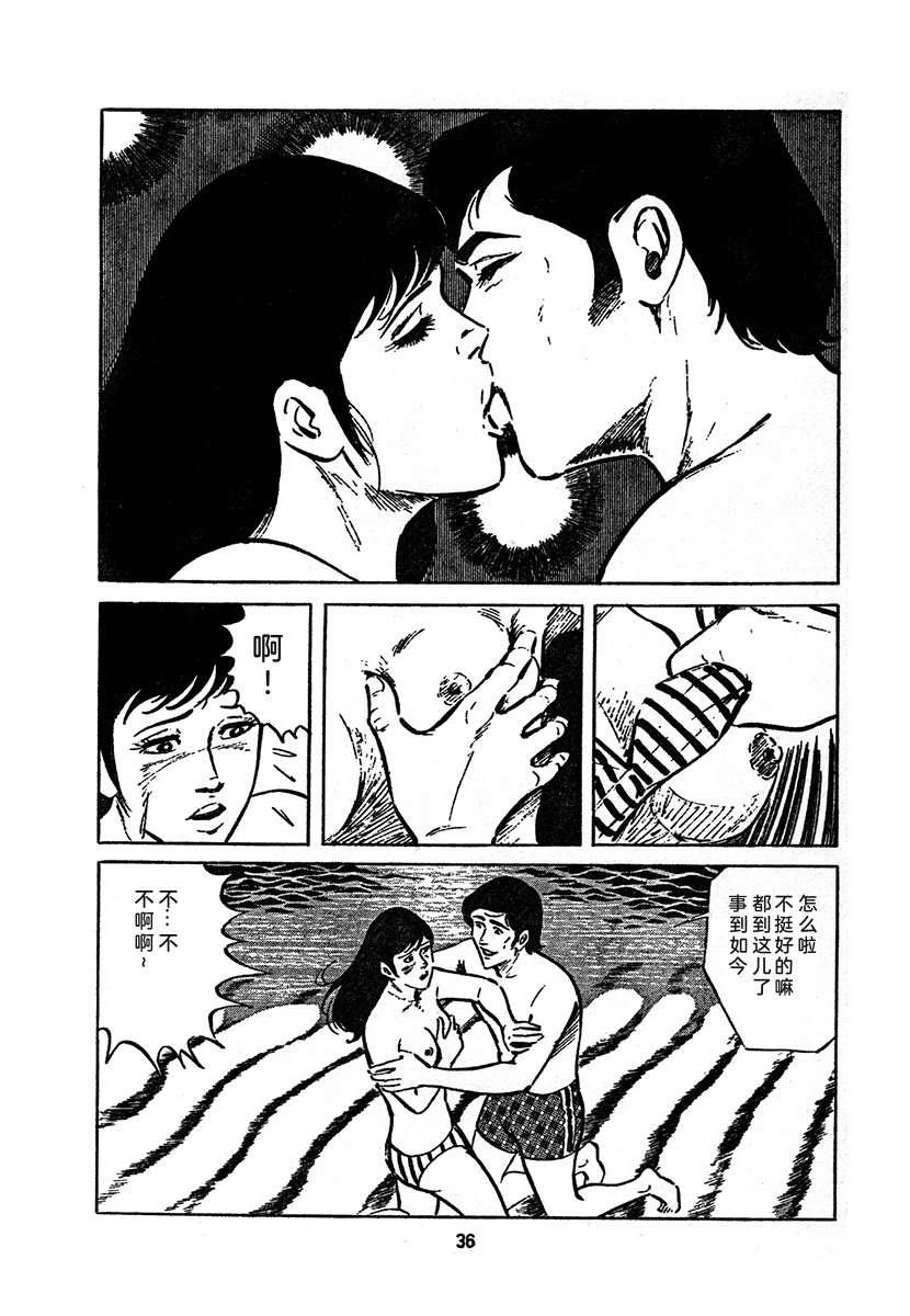 高校生无赖控 第4卷 第700页