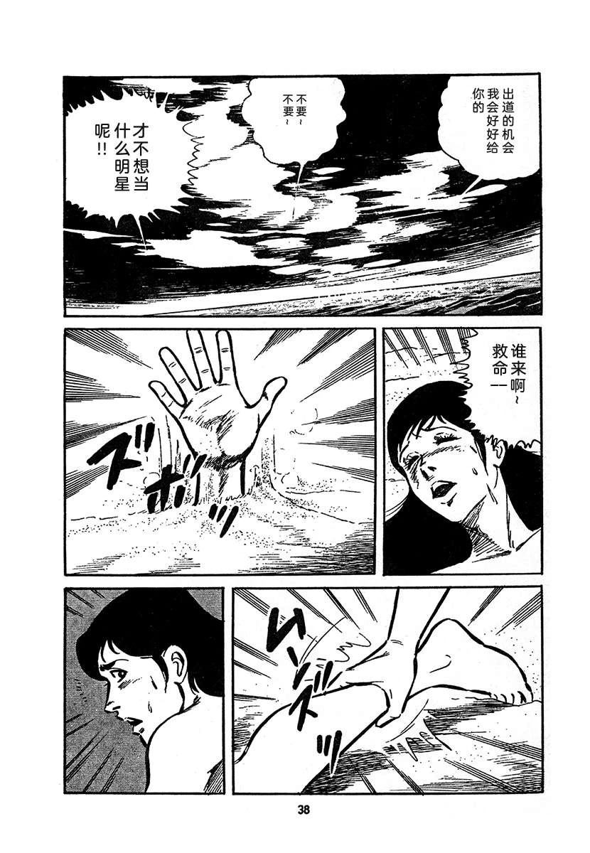 高校生无赖控 第4卷 第702页